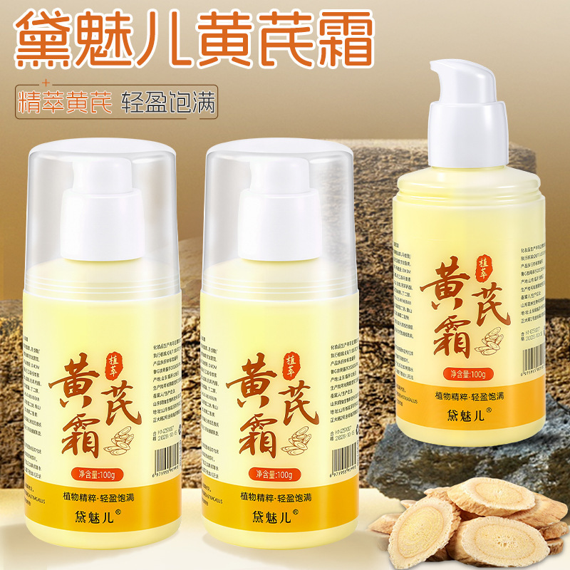 Press-On Astragalus Cream for Dull Skin, Hydrating and Moisturizing, Improves Dull and Yellowish Skin, 100ml, Brightens Skin Tone, Deeply Moisturizes Press-On Astragalus Cream for Dull Skin, Hydrating and Moisturizing, Improves Dull and Yellowish Skin, 100ml, Brightens Skin Tone, Deeply Moisturizes