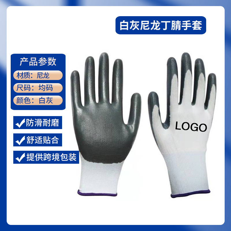 32g 니트릴 화이트 그레이(영어 로고가 무작위로 전송됨)