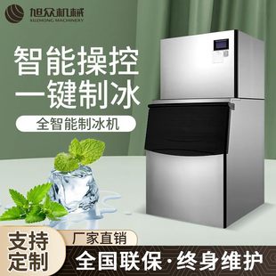 商用大型制冰机微电脑智能制冰机全自动快速制冰制冰机分体式制冰-阿里巴巴