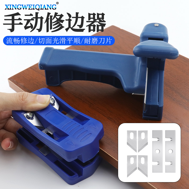 木工封边机工具 板材封边条PVC直线修边器齐头器 封边带齐头刀