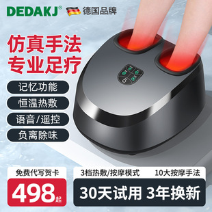 German full-automatic household foot massage machine according to the sole of the foot artifact plantar foot leg foot massager meridian dredging instrument