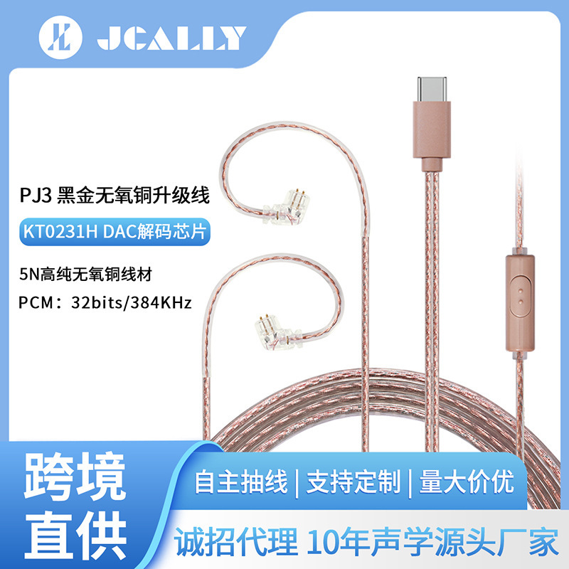Type-C Headphone Upgrade Cable Dac Decoding 0.78 Headphone Cable Dual-Pin Compatible Replacement Suitable for Apple and Huawei Phones