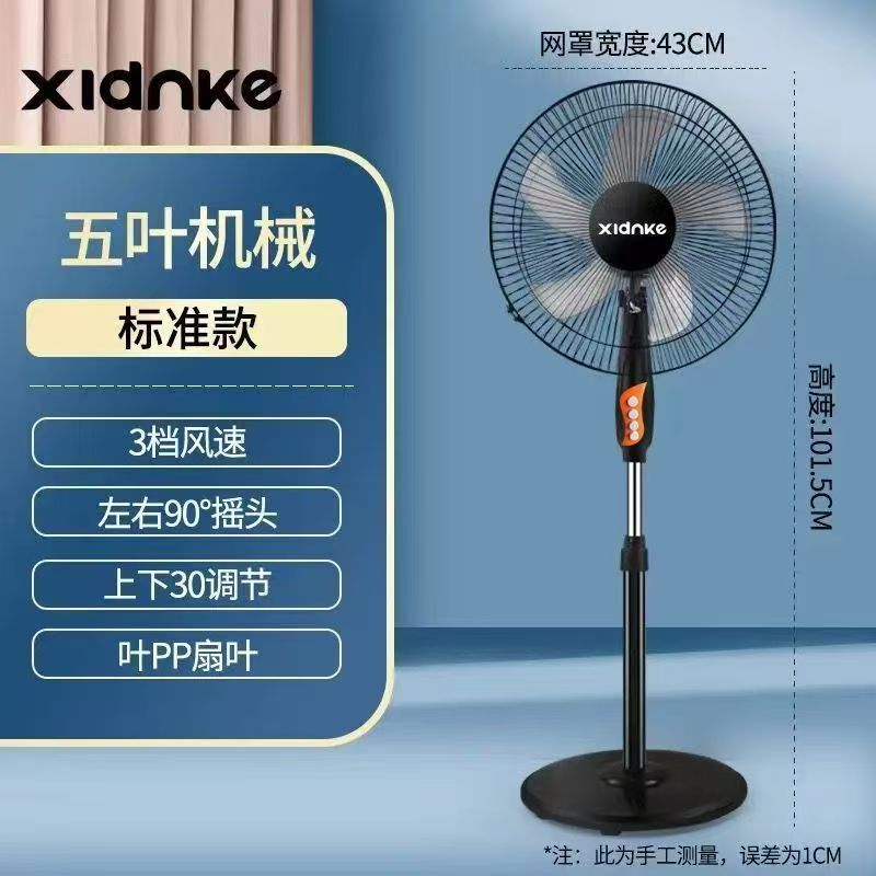 扇風機家庭用首振り寮フロアファンリモコンテーブルスタンドファンサイレント垂直強風ファン卸売ギフト|undefined