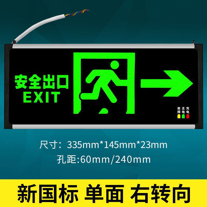 New national standard single-sided right-hand direction