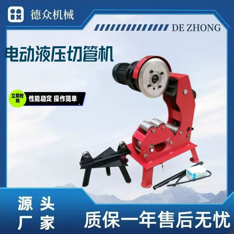 消防切管机三件套 电动液压切管机 开孔机钢管管道切割机