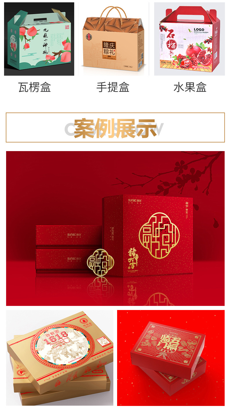 礼盒定制详情页ok7.jpg