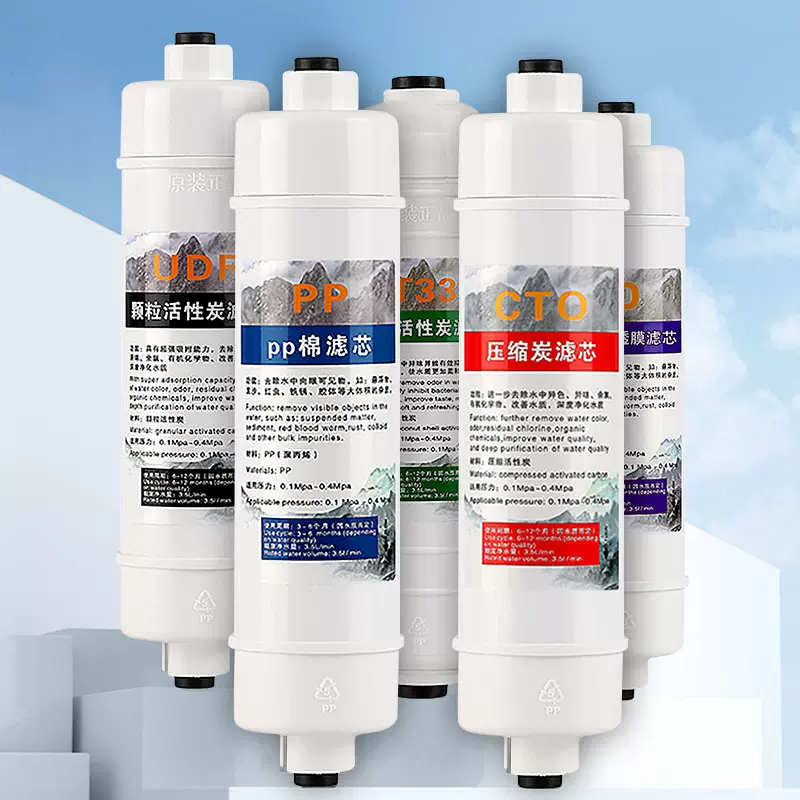 净水机10寸通用韩式快接一体式PP/UDF/CTO/RO/T33五级套装滤芯