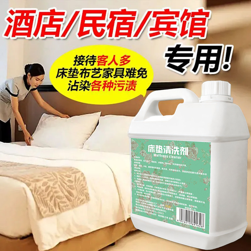 Mattress Cleaning, Water-Free Cleaning, Yellow Stains, Urine Stains, Blood Stains, Carpet Fabric Sofa Stain Removal, Dry Cleaning Shop Cleaner Mattress Cleaning, Water-Free Cleaning, Yellow Stains, Urine Stains, Blood Stains, Carpet Fabric Sofa Stain Removal, Dry Cleaning Shop Cleaner