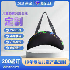 儿童创意卡通车载护颈枕睡觉神器  防勒脖个性可爱头枕汽车内饰