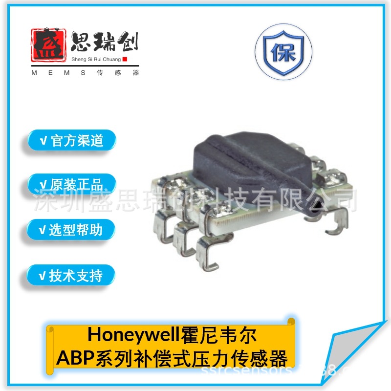 ABPMRNT100MGAA5变送器表压10kpa模拟放大输出压力传感器霍尼韦尔
