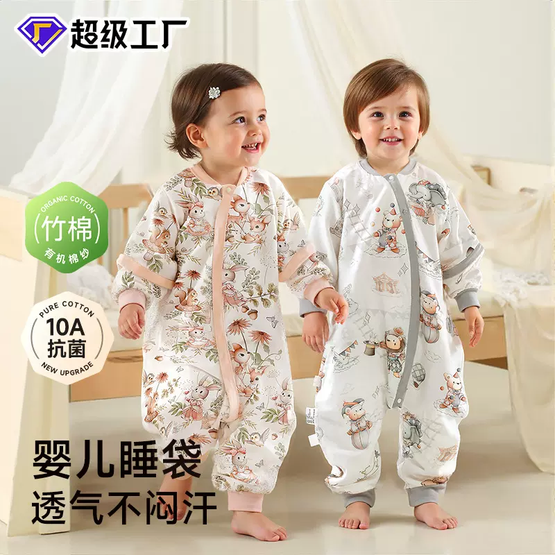 婴儿睡袋春秋冬款宝宝纯棉a类分腿防踢被小月龄儿童四季通用新款