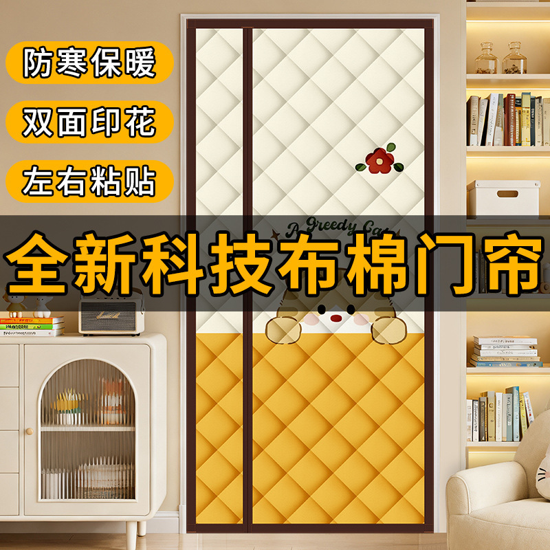 2025 New Winter Thickeneded Cotton Door Curtains, Cold-Proof and Warm Partition Curtains, Home Bedroom Curtains, Punch-Free Hanging Curtains