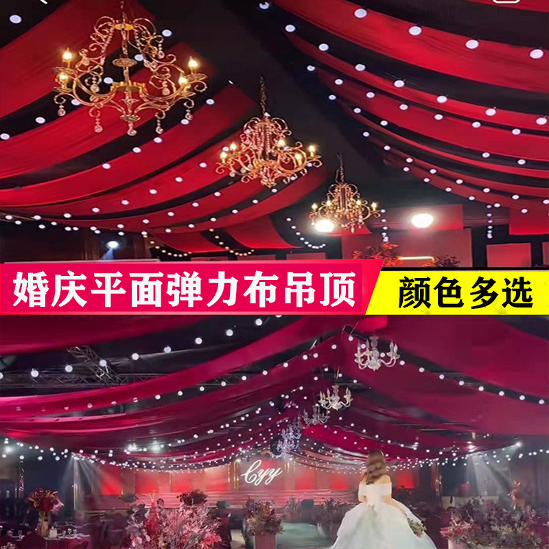 Wedding elastic cloth ceiling gauze cloth curtain decoration Korean wedding auditorium stage top floating hotel cloud top yarn layout