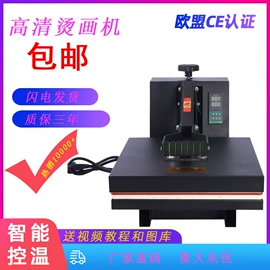 热转印机;相框、画框;拼图、拼板