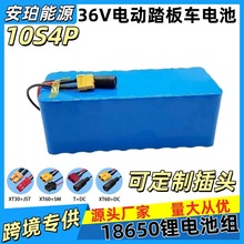 36V10S4P��x��늳ؽM500W������m��늄�̤��܇18650�о����BMS