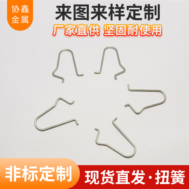 批发扭夹子扭转弹簧减震弹簧弹簧不锈钢压力弹簧压缩玩具弹簧单