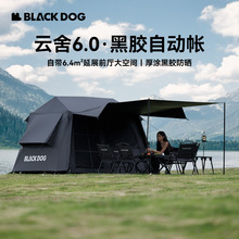 Blackdog黑狗云舍6.0全自动速开露营帐篷户外黑胶野营过夜别墅