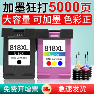 ���ݻ���HP818ī�� F2418 4288 2488 D1668 2568 2668 4238�ڲ�ɫ