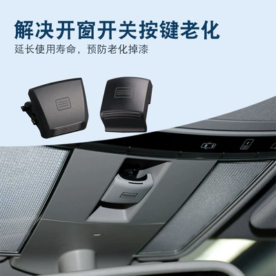 Sunroof and accessories, Suitable for Mercedes-Benz