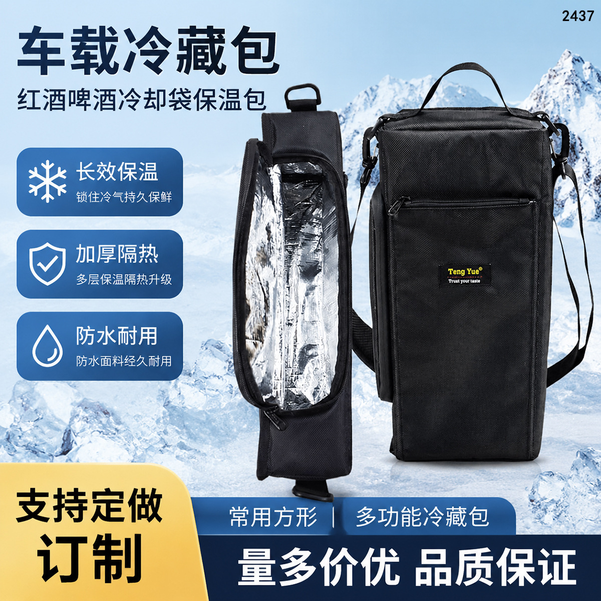 2437 Golf Car Cooler Bag, Wine and Beer Cooling Bag, Insulated Bag, Beverage Portable Bag, Custom-Made