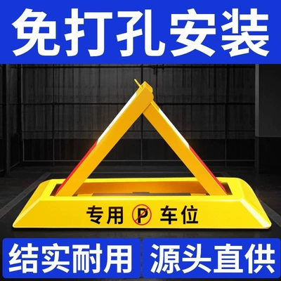 Car lock – space reservation lock