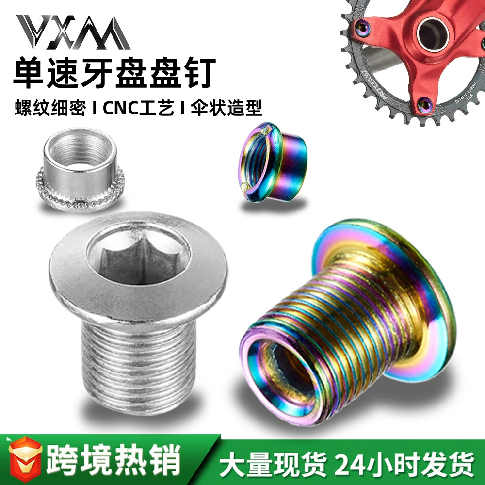 Штифты для звездочки горного велосипеда, шоссейного велосипеда, фиксированной передачи, складного велосипеда, стальные крепежные винты для одной звездочки, стопорные штифты