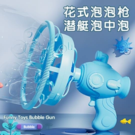 戏水玩具;惯性回力玩具;泡泡玩具