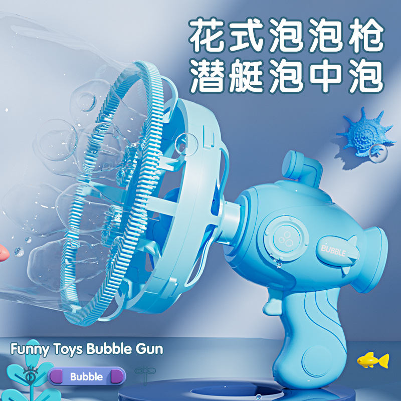 Máquina de burbujas de mano de burbuja de burbuja de submarino de estilo caliente de Douyin, pistola de burbujas al aire libre de verano, juguetes para niños de burbujas grandes al por mayor