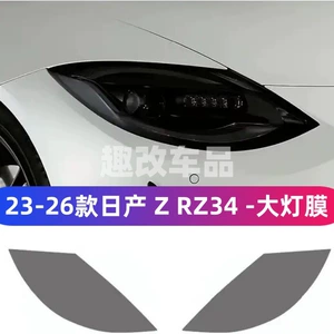 23-26 Nissan Z RZ34 qaraldılmış far filmi, NISSAN Sylphy-TPU