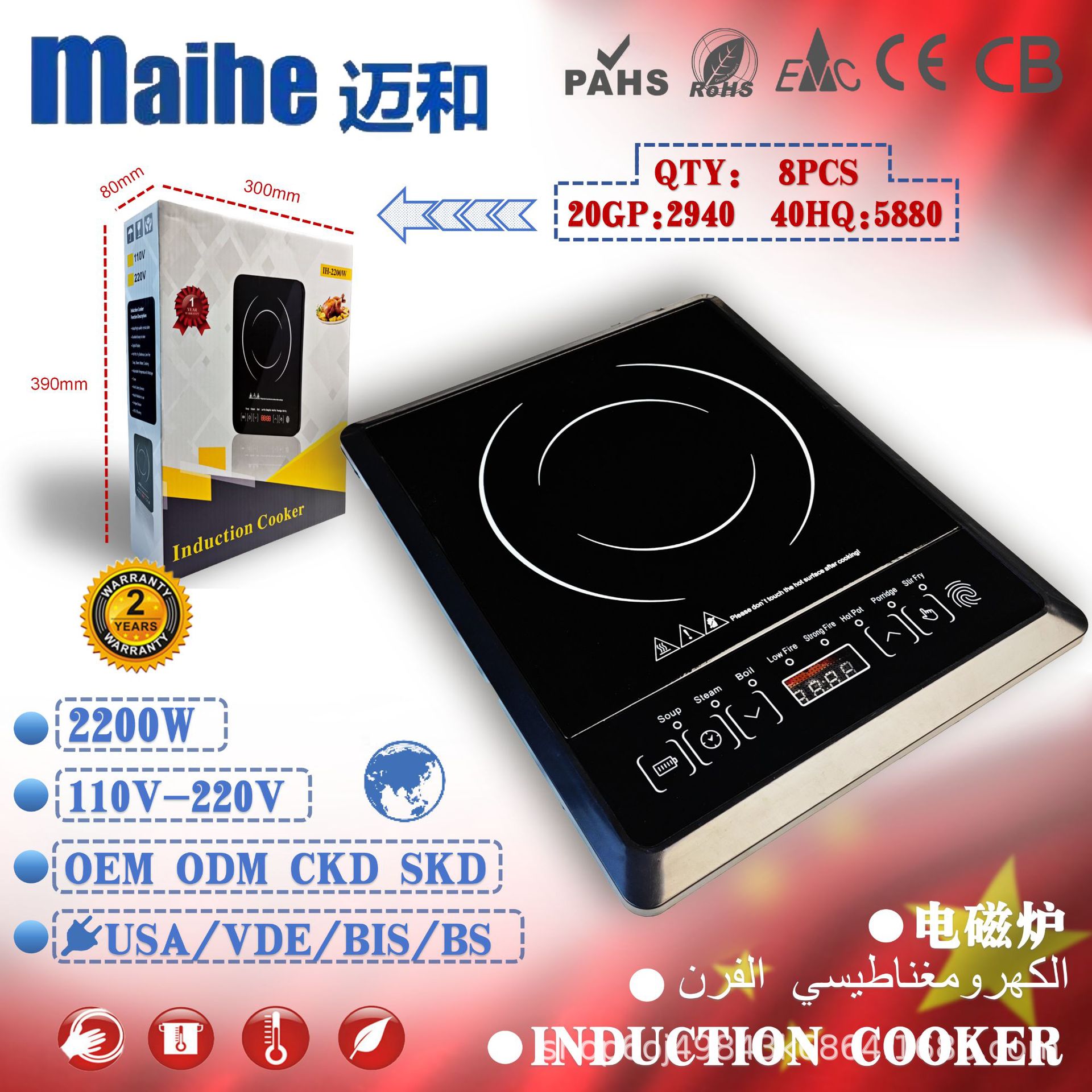 Horno electromagnético fábrica de horno de cerámica eléctrica exportación de comercio exterior electrodomésticos transfronterizos fábrica de electrodomésticos de Oriente Medio 110V horno electromagnético Acook