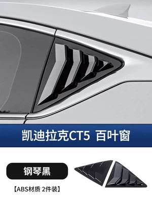 Şüşə kənarı xromları/moldingləri Modified Fender Stickers, Rear - ct5-blinds-black-2-piece-set20-24-styles