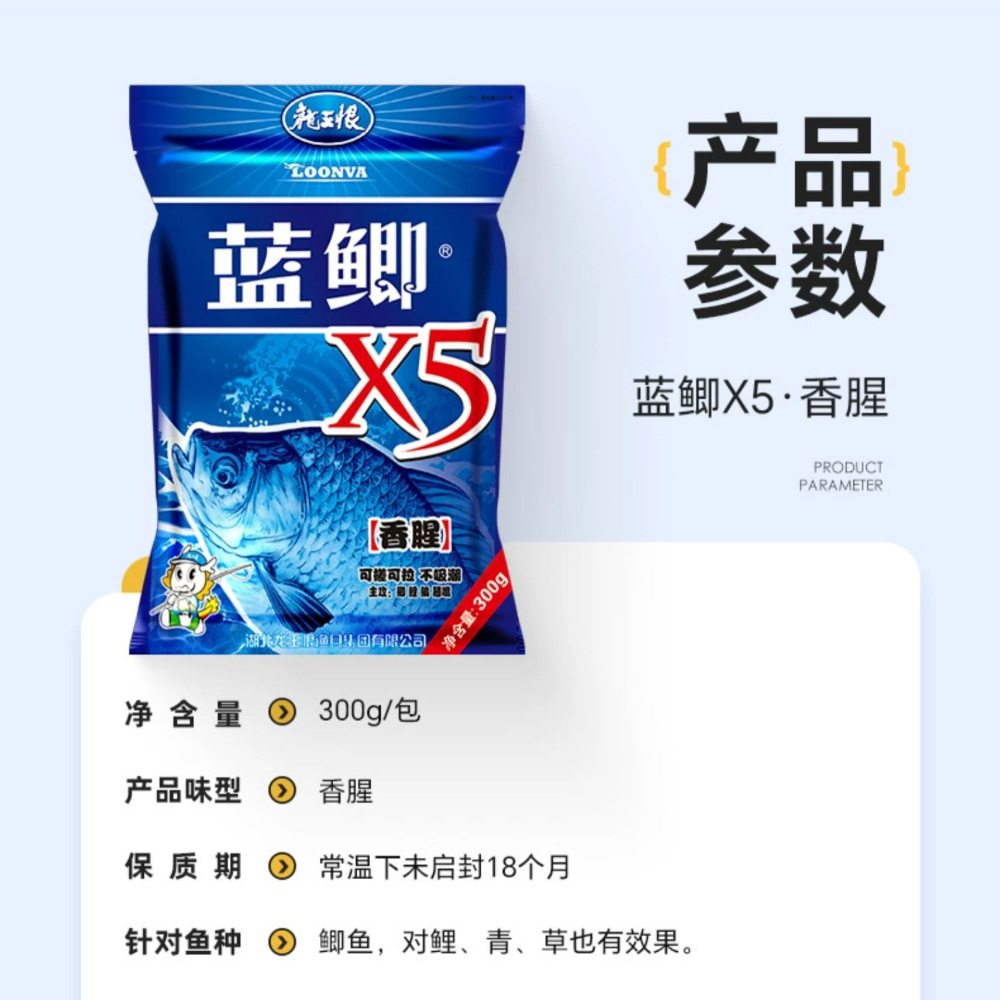 Carpa cruciana azul X5 (nueva) fragante 300g