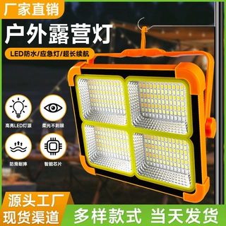 【可定制】太阳能手提式露营灯充电投光灯户外便携野营灯家用照明
