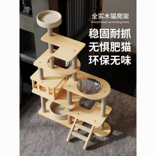 Cat Climbing Frame, Cat Tree, Cat Nest, Integrated Cat Scratching Post, Cat Space Capsule, Semicircle Supplies, Cat Rack, Large Tree House, Free Shipping