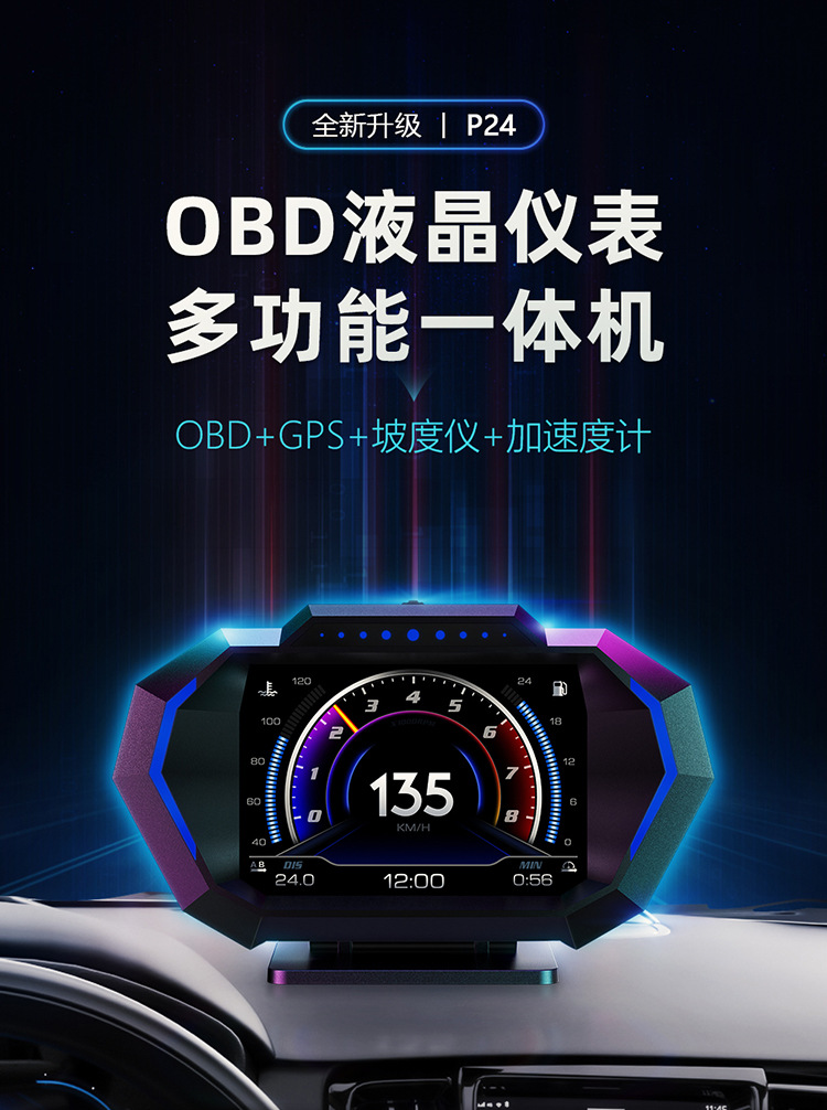 Hud Car Head-Up Display Multi-Function Car Lcd High-Definition Vehicle Speed Fuel Consumption Obd+Gps Instrument Slope