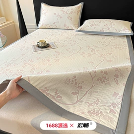 四件套;夏凉被;冰丝席