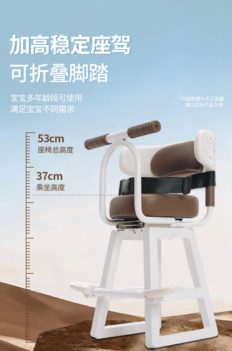 Electric Vehicle Child Seat Front-Mounted Electric Tricycle Baby Chair Small Stool Electric Vehicle Seat for Children