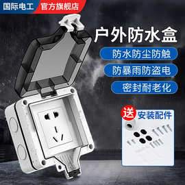 户外防水插座86型一体明装电源开关五孔插座防雨盒室外露天防暴雨