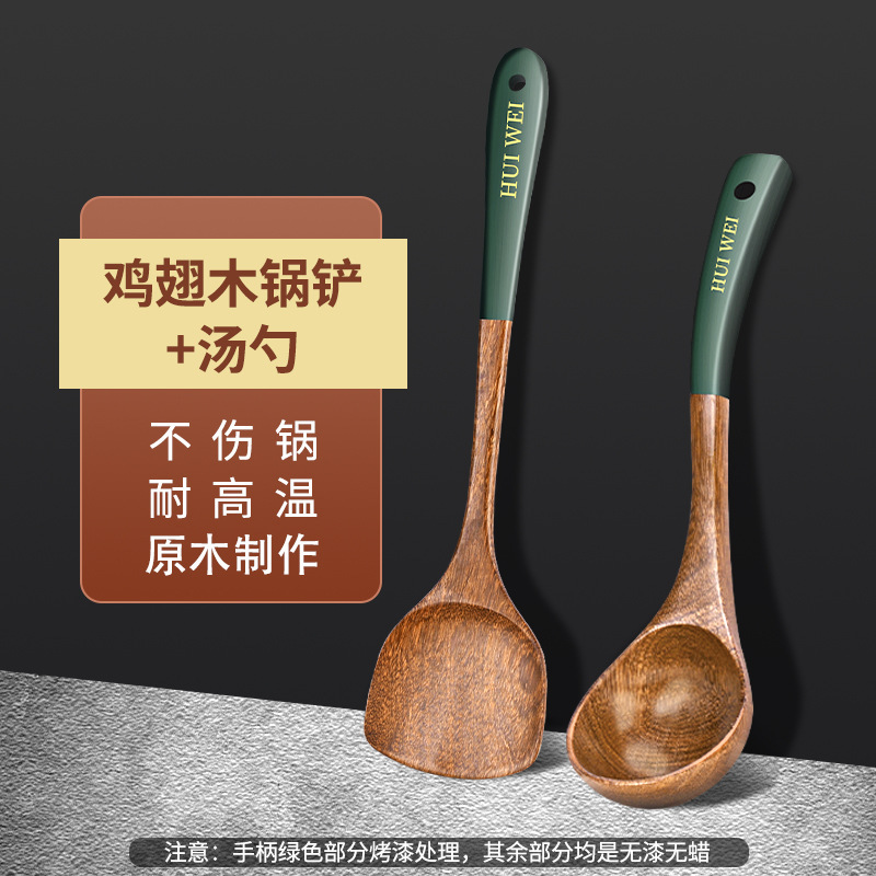 Cuchara de madera doméstica de grado alimenticio resistente a altas temperaturas de madera frita con cuchara antiadherente de madera herramientas de cocina