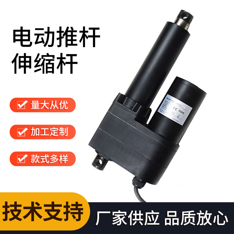道路工程机械IP65防水型12V24V直流行程100mm电动升降推杆伸缩杆