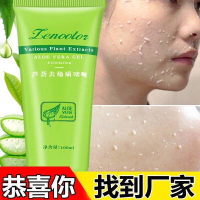Manufactor wholesale Exfoliating cream Replenish water aloe face whole body Rubbing mud Exfoliating Rub mud treasure 100g