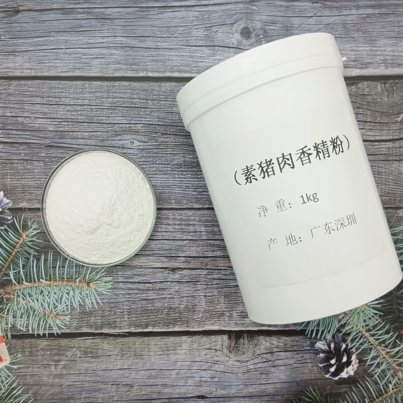 食品级猪肉香精粉 炖汤火锅爆炒猪肉香料 素食猪肉粉末香精可食用