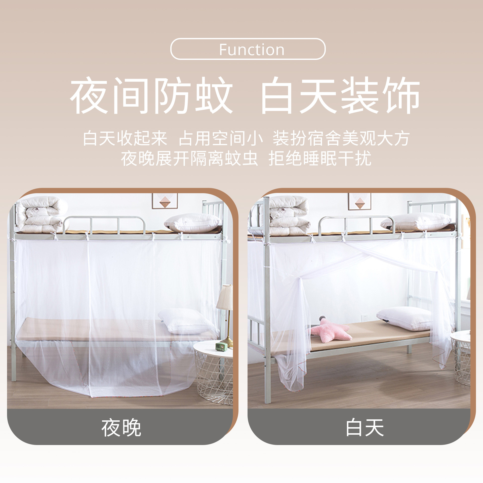 2022学生宿舍蚊帐上铺上下铺加密寝室单人床防蚊单门通用遮光防尘