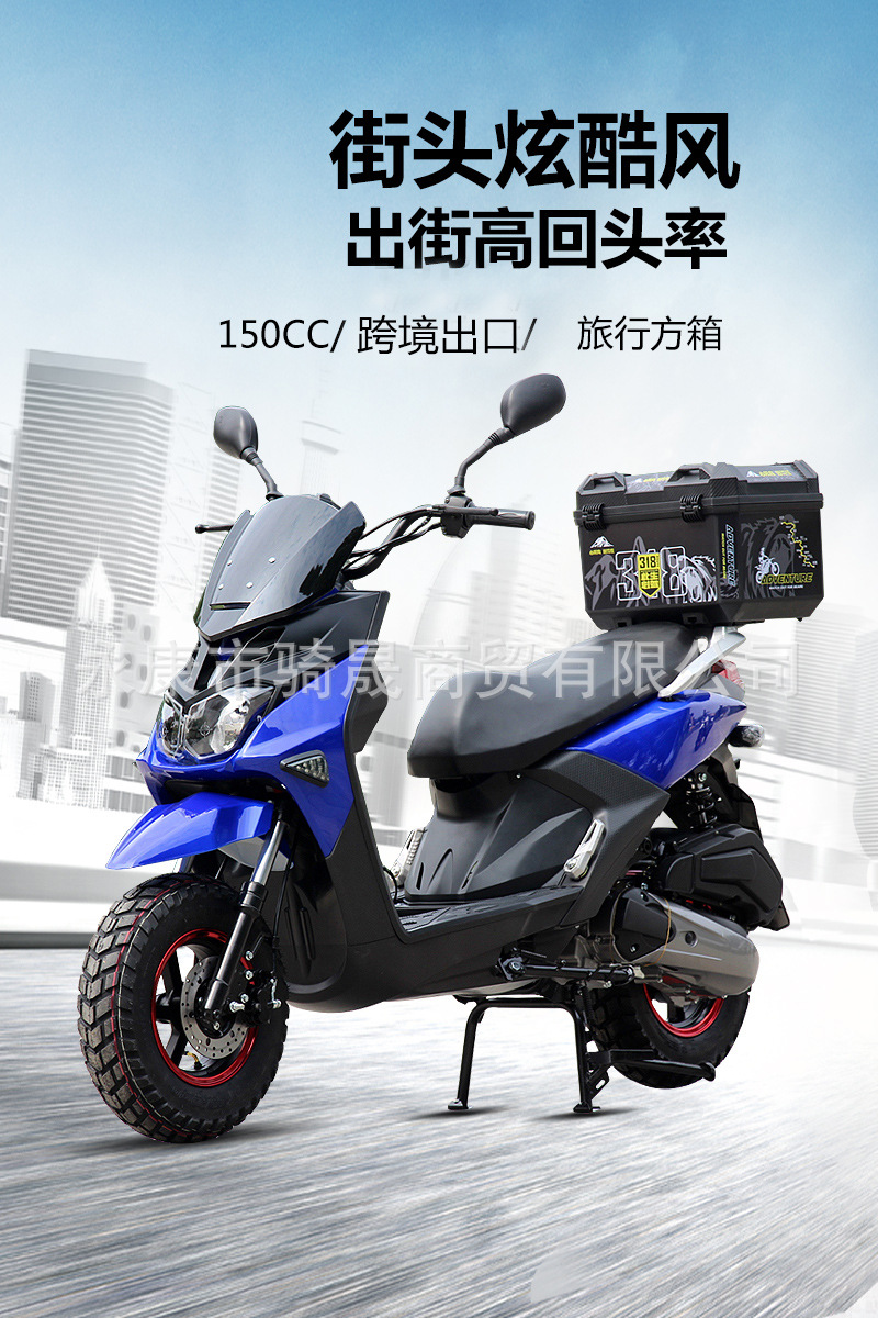 Cross-border exclusive supply of Road Boss Tiger 8th generation 150CC fuel-powered scooter, can be labeled as a 50CC moped