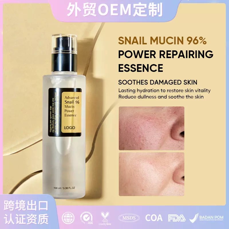 跨境OEM定制 蜗牛原液面部补水修复精华Hydrating Serum For Face