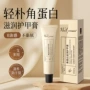光泽滋养指甲护理护甲膏