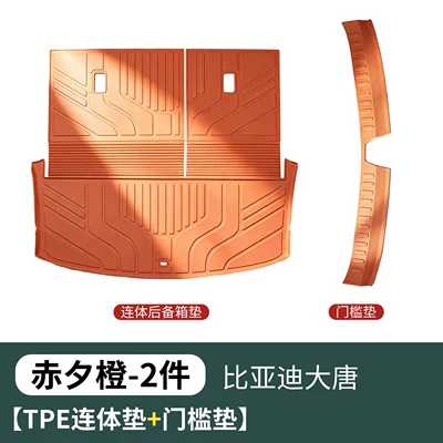 BYD Tang full-cover Trunk Mat - special-red-evening-orange-for-the-tang-dynasty-tpe-one-piece-mat-doorstep-mat-2-piece-set-byd-tang-dynasty