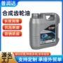 手动家用gl-5轿车变速箱油