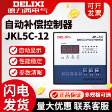 智能无功功率自动补偿控制器 JKL5C-12 回路 380V 数显式