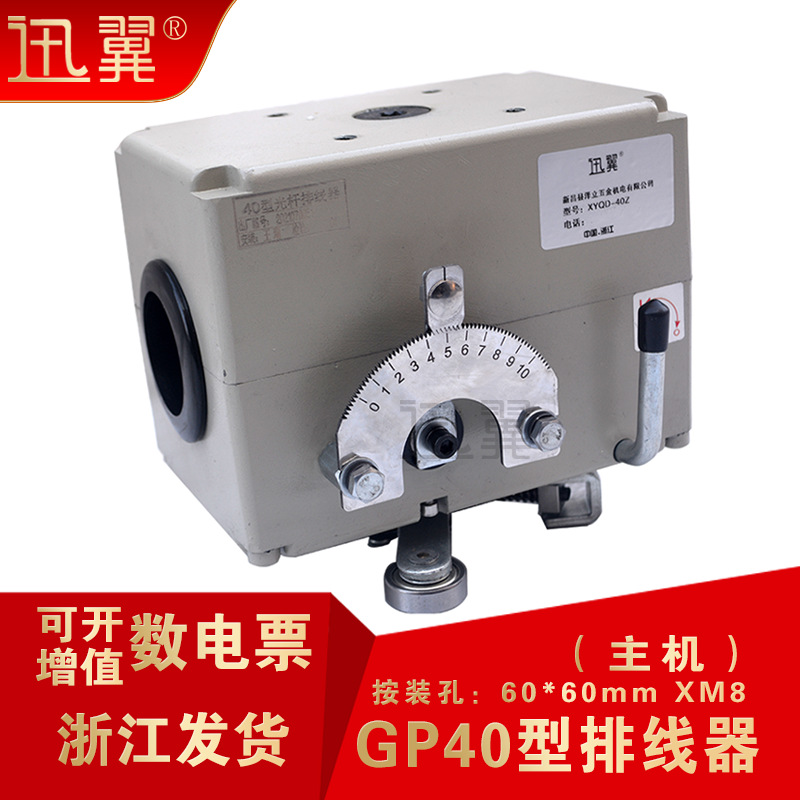 GP40光杆排线器 A型PX40光杆排线器排位器滴管软管排管机编枳配件